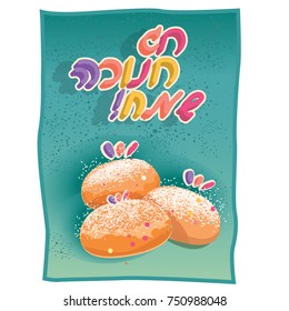Jewish Hanukkah Greeting Card. Sufganiyot  with powdered sugar, vector illustration.