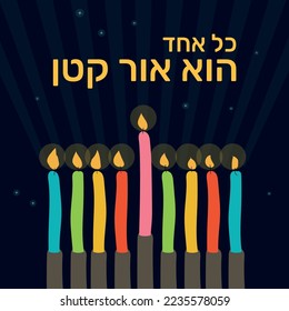 Jewish Hanukkah holiday with the song "Every one is a small light" lights of Hanukkah candles,
Gold menorah, starry night with candlelight, vector drawing
Made in Israel