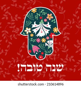  Jewish holiday background. Rosh Hashanah holiday card with hebrew text Happy Jewish New Year.