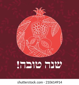  Jewish holiday background. Rosh Hashanah holiday card with hebrew text Happy Jewish New Year.