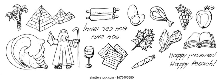  Jewish holiday of exodus Egypt,  Pesach, Passover black white set traditional symbols, matzah, wine, torah, pyramid, Moses, isolated, text " happy passover"  in hebrew  language,  vector illustration