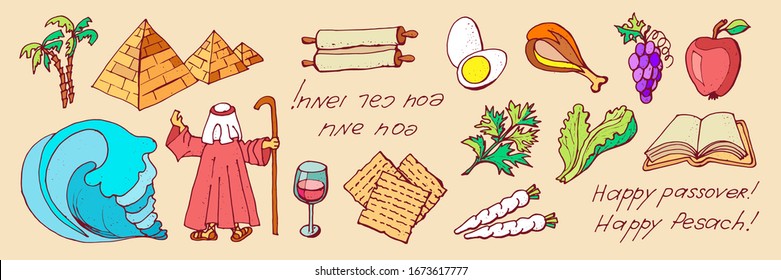 Jewish holiday of exodus Egypt,  Pesach, Passover colorful set traditional symbols, matzah, wine, torah, pyramid, Moses, isolated, text " happy passover"  in hebrew  language,  vector illustration