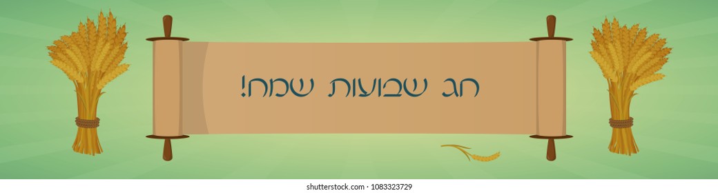 Jewish holiday greeting banner. Scroll with greeting inscription hebrew - Happy Shavuot and sheaves of wheat on green background. Cartoon style.