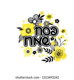 Jewish holiday greeting card template. Yellow and black spring flowers design. Text in Hebrew Happy Passover. Hand drawn vector illustration. Isolated on white background