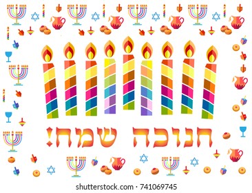 Jewish holiday Hanukkah background with traditional Chanukah symbols - wooden dreidels (spinning top), donuts, menorah, candles, star of David and glowing lights wallpaper pattern. 