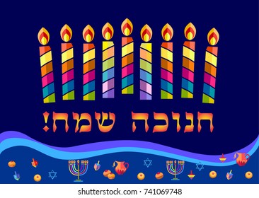 Jewish holiday Hanukkah background with traditional Chanukah symbols - wooden dreidels (spinning top), donuts, menorah, candles, star of David and glowing lights wallpaper pattern. 