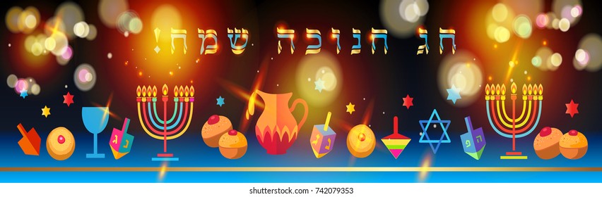 Jewish holiday Hanukkah background traditional Chanukah symbols - Hebrew letters, wooden dreidels (spinning top), donuts, menorah candles, star of David, glowing blurred lights, star burst, web banner