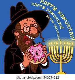 Jewish Holiday Hanukkah card.  Funny cartoon jewish man eating donuts 