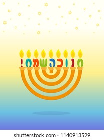 Jewish holiday of Hanukkah, greeting card with hanukkah menorah - traditional nine-branched candelabrum, greeting inscription hebrew - Happy Hanukkah