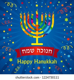 Jewish holiday Hanukkah greeting card. Traditional Chanukah symbols, Hebrew text - translation Happy hanukkah, colorful menorah candles, stars David and colored confetti. Vector template