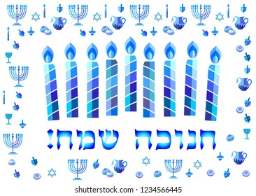 Jewish holiday Hanukkah greeting card traditional Chanukah symbols wooden dreidel spinning top, Hebrew letters, donut menorah candles, Israel 75 flag blue star David glowing lights pattern Vector 2022