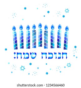 Jewish holiday Hanukkah greeting card traditional Chanukah symbols wooden dreidel spinning top, Hebrew letters, donut, menorah candles, Israel 70 flag star David glowing lights pattern Vector template
