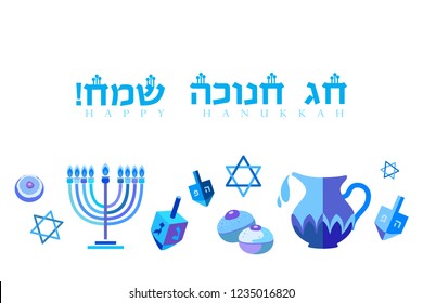 Jewish holiday Hanukkah greeting card traditional Chanukah symbols wooden dreidel spinning top, Hebrew letters, donut, menorah candles, oil jar, star David glowing lights pattern Vector Israel 70 flag