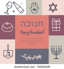 Jewish holiday Hanukkah greeting card traditional Chanukah symbols - wooden dreidels (spinning top), Hebrew letters, donuts, menorah candles, olive twig, star David Vector template