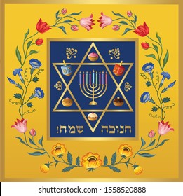 Jewish holiday Hanukkah  menorah ,dreidels  and doughnut .Vector illustration for banner, greeting card and graphic design. Hebrew text - Happy Hanukkah.