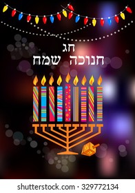  jewish holiday Hanukkah with menorah on abstract background