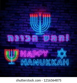 Jewish holiday Hanukkah is a neon sign, a greeting card, a traditional Chanukah template. Happy Hanukkah. Neon banner, bright luminous sign. Vector illustration.