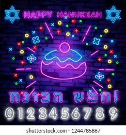 Jewish holiday Hanukkah is a neon sign, a greeting card, a traditional Chanukah template. Happy Hanukkah. Neon banner, bright luminous sign. Neon sign on transparent glass. Vector illustration.