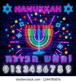 Jewish holiday Hanukkah is a neon sign, a greeting card, a traditional Chanukah template. Happy Hanukkah. Neon banner, bright luminous sign. Neon sign on transparent glass. Vector illustration.