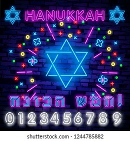 Jewish holiday Hanukkah is a neon sign, a greeting card, a traditional Chanukah template. Happy Hanukkah. Neon banner, bright luminous sign. Neon sign on transparent glass. Vector illustration.