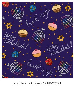 Jewish holiday Hanukkah seamless pattern with Hanukkah menorah, dreidels, star of David and donuts.Vector background for wallpaper, greeting card  and graphic design. Hebrew text - Happy Hanukkah