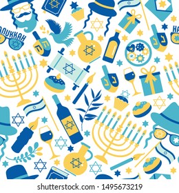 Jewish holiday Hanukkah seamless pattern with Chanukah symbols -dreidels spinning top, donuts, menorah candles, oil jar, star David illustration.