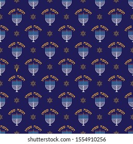 Jewish holiday Hanukkah seamless pattern with Hanukkah menorah and star of David .Vector background for wallpaper, greeting card and graphic design. Hebrew text - Happy Hanukkah.
