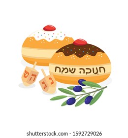 Jewish holiday of Hanukkah, hanukkah sufganiyot doughnuts, greeting inscription hebrew: Happy Hanukkah. Dreidel spinning top or sevivon with hebrew alphabet, olive branch with fruits, white background