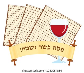 Jewish holiday of Passover, matzah or matzo, Pesah unleavened bread, wine cup, greeting inscription in hebrew on scroll - Happy and Kosher Passover