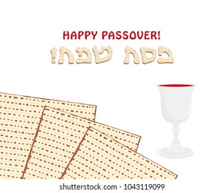 Jewish holiday of Passover, matzah or matzo, Pesah unleavened bread and wine cup, greeting inscription in hebrew - Happy Passover