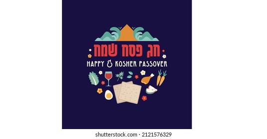 Jewish holiday Passover, Pesach, greeting card with traditional icons. matzo, Egypt pyramids, flowers and leaves, Passover symbols and icons. Happy Passover in Hebrew. Vector illustration