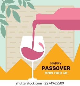 Jewish holiday Passover, Pesach. Greeting card. Greeting inscription in Hebrew -  Happy Passover. Vector Illustration.