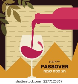 Jewish holiday Passover, Pesach. Greeting card. Greeting inscription in Hebrew -  Happy Passover. Vector Illustration.