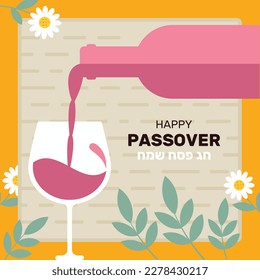 Jewish holiday Passover, Pesach. Greeting card. Greeting inscription in Hebrew -  Happy Passover. Vector Illustration.