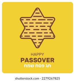 Jewish holiday Passover, Pesach. Greeting card. Greeting inscription in Hebrew -  Happy Passover. Vector Illustration.