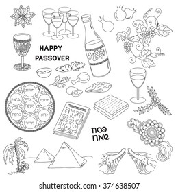 Jewish Holiday Passover Symbols Doodles Set Stock Vector (Royalty Free ...