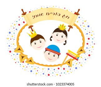 Jewish holiday of Purim, card with children and scroll, traditional hamantaschen cookies, gragger noise maker in stars frame, greeting inscription hebrew - Happy Purim