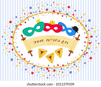 Jewish holiday of Purim, carnival masks, scroll with greeting inscription hebrew - Happy Purim, traditional hamantaschen cookies and gragger noise maker