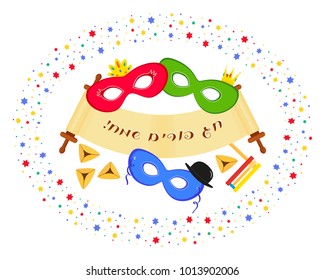 Jewish holiday of Purim, carnival masks, scroll with greeting inscription hebrew - Happy Purim, traditional hamantaschen cookies and gragger noise maker