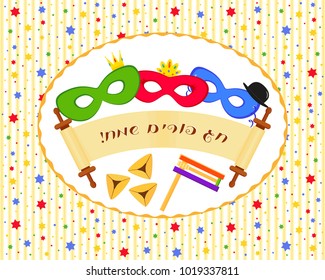 Jewish holiday of Purim, carnival masks, scroll with greeting inscription hebrew - Happy Purim, traditional hamantaschen cookies and gragger noise maker