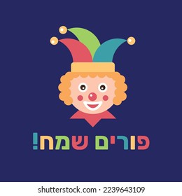 The Jewish holiday of Purim, clown and greeting inscription in Hebrew - Happy Purim. Cartoon Clown Face Vector Illustration
