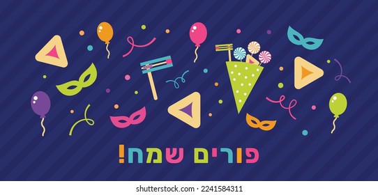 The Jewish holiday of Purim. Greeting inscription in Hebrew - Happy Purim. Colorful background with balloons, masks, and confetti. Vector Illustration.