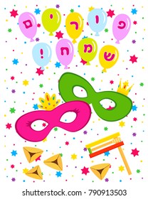 Jewish holiday of Purim, masks with balloons, traditional hamantash cookies, gragger noise maker, greeting inscription hebrew - Happy Purim on white background with stars