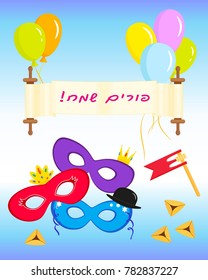 Jewish holiday of Purim, masks with hamantash cookies, gragger noise maker, scroll and greeting inscription hebrew - Happy Purim, traditional holiday symbols