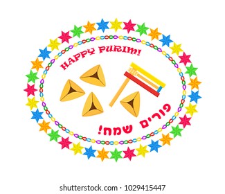 Jewish holiday of Purim, oval stars frame with jewish holiday symbols - hamantaschen cookies, gragger noise maker, greeting inscription in hebrew - Happy Purim on white background