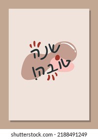 Jewish holiday Rosh Hashana, greeting card set in minimalistic style. traditional greetings. Pomegranate, apple , honey and flowers. Sweet and happy new year in Hebrew. Vector illustration