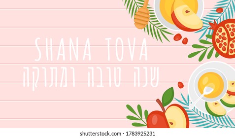 Jewish holiday rosh hashanah background with honey, apples and pomegranate top view. Vector illustration. Text in Hebrew "Happy New Year"