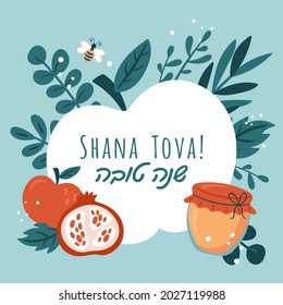 Jewish holiday Rosh Hashanah background template for social media, banner or poster design. Apple, pomegranate, honey and leaves. Hebrew text: "Happy New Year"