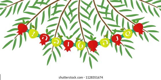 Jewish holiday of Rosh hashanah, banner with garland of green apples and red pomegranates, with palm tree branches, greeting inscription hebrew - Happy New Year