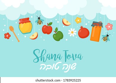 Jewish holiday rosh hashanah concept with honey, apple and pomegranate. Vector illustration. Text in Hebrew: "Happy New Year"